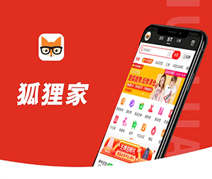 抚州IOS APP开发任务电商系统用专业的技术，为您提供完美的解决方案【限时特价，机会难得】